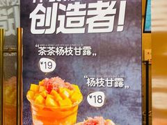 -7分甜(李沧万达店)