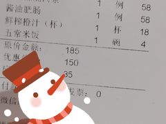 账单-老江南春·中国龙菜(衡山路店)