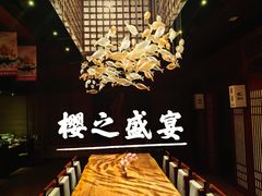 -樱之盛宴·蟹料理海鲜自助(前进大街店)