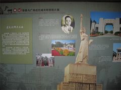 -二沙岛-广东华侨博物馆
