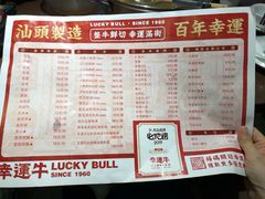 -幸运牛汕头小黄牛牛肉火锅(梅林店)