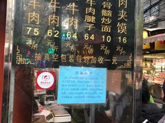 -刘纪孝腊牛羊肉(北广济街店)