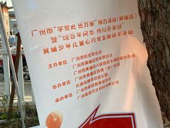 -长洲岛都市农业公园