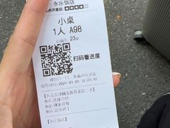 -永乐饭店