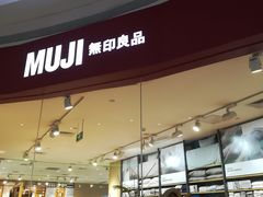 -MUJI无印良品(天河领展广场店)