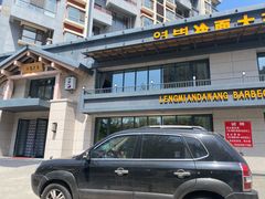 -冷面大王(细河南路店)
