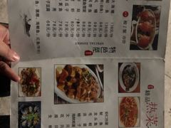 菜单-阿杰臻选海鲜饭店(普陀山店)