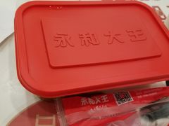 -永和大王(茉莉上新·军博店)