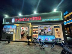 门面-梁子刨冰王&梁小糖(王顶堤店)