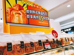 -BreadTalk面包新语·烘焙蛋糕(金光华广场店)