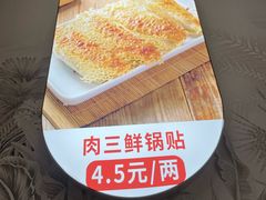 -众品老方子锅贴甜沫(李村店)