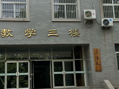 -山东师范大学(千佛山校区)