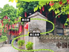 -德云居