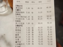 账单-老五四季涮肉(白纸坊店)