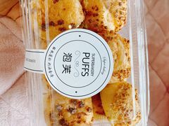 泡芙-超港·蛋糕面包(国购店)