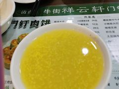 小米粥棒渣粥-清真牛街祥云轩门钉肉饼(左家庄店)