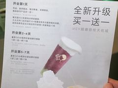 -喜茶(佛山顺德容桂天佑城店)