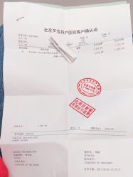 -北京圣宝妇产医院·妇产科·儿科