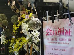 -芥岛(河北大街店)