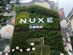 -思南公馆