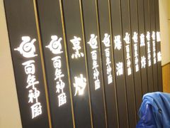 -百年神厨·地道川菜(清江西路店)