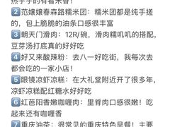 -聂发财重庆江湖菜(解放碑店)
