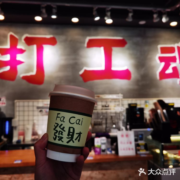 4元①杯打工人美式☕️，绝绝子[亲亲]