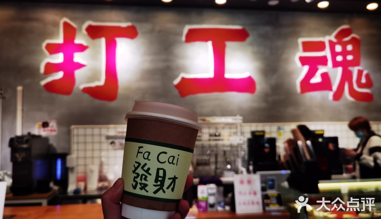 4元①杯打工人美式☕️，绝绝子[亲亲]