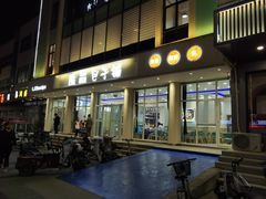 -隆昌包子铺(望都店)