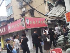 -娇姐老牌螺蛳粉(雅儒路店)