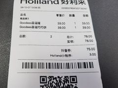 -好利来(乐堤港店)