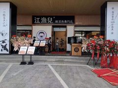 -臻湘·精致湖南菜·零预制