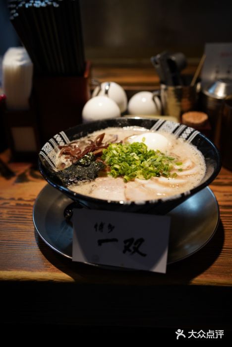 博多一双(博多駅東本店)图片