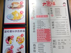 -大蜜旺(丽水店)