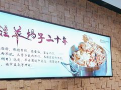 -蝎王府羊蝎子(虎坊桥总店)