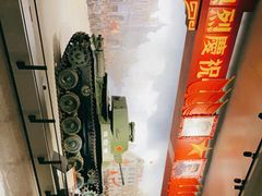 -中国人民革命军事博物馆