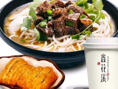 -鑫花溪牛肉米粉(人民广场店)