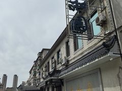 -泰和园回族饭庄