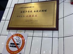 -老大昌(淮海中路店)