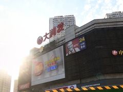 -都市快车(南五马路店)