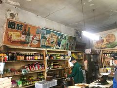 -赵府街副食店