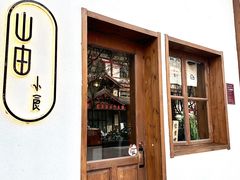 -山由之cafe&meal(小寨店)