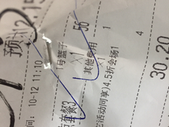 账单-太平馆西餐厅(北京路店)