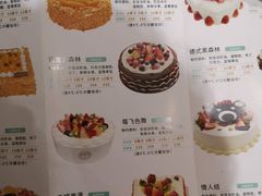 菜单-格瑞思GRACE(江宁金鹰店)