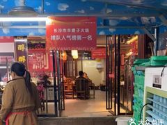 -陈五哥大排档(湘江世纪城店)