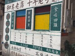 -華叔茶記