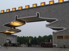 -洛阳市隋唐城遗址植物园