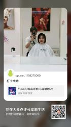 -YESIDO椰岛造型烫发染发