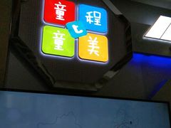 -童程童美少儿编程乐高机器人(汉阳校区)