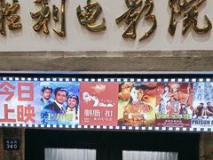 -爷爷的烀饼店